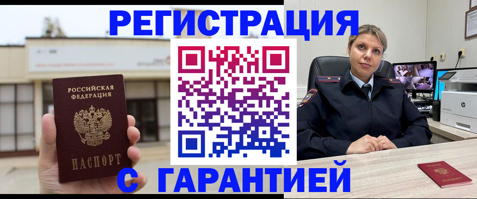 миграционный учет в Дубовке
