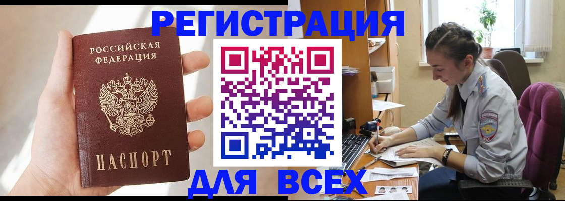 временная регистрация в Дубовке